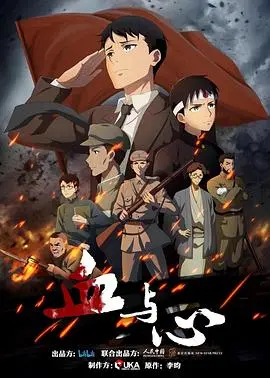 《血与心》：残酷时代下的武士道悲歌与生存抉择