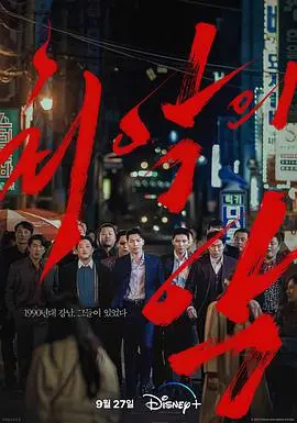 探秘《恶中之恶》：人性黑暗与惊悚心理的深刻碰撞