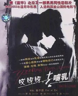 《哎呀呀，去哺乳》：母性本能的觉醒，奇妙的育儿之旅