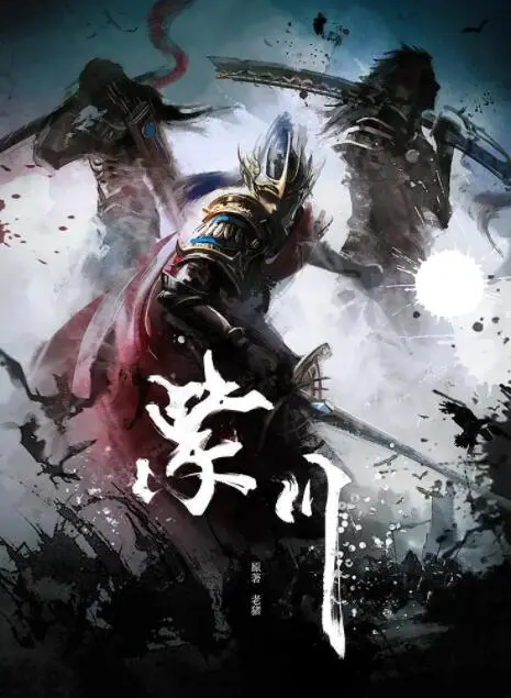 《紫川》：史诗战争与家族荣耀的抉择，燃爆你的热血！