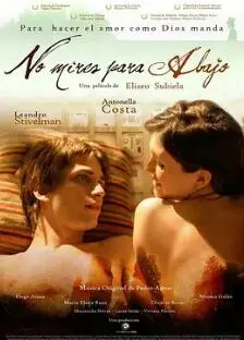 《不要向下看》：探寻内心恐惧与救赎的悬疑之旅