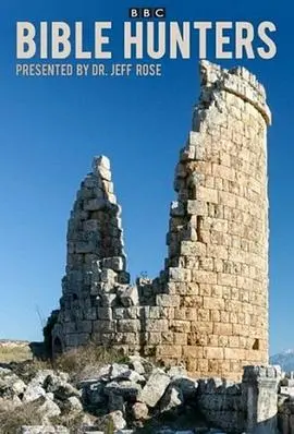 《圣经捕手》：信仰与道德的拷问，一场震撼心灵的灵魂之旅！