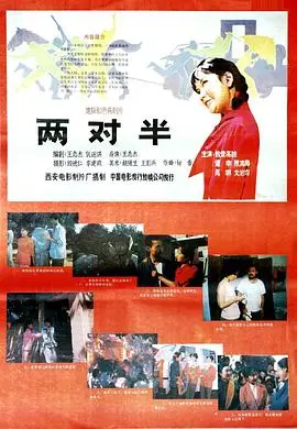 《两对半》：婚姻迷宫的真心话大冒险，谁在说谎？悬疑反转停不下来！