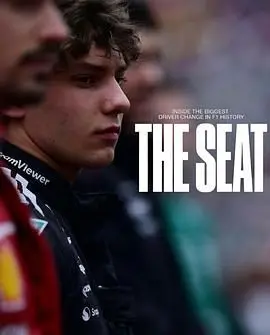 《一席之位》：安东内利F1追梦传奇，速度与激情的背后，小人物的史诗！