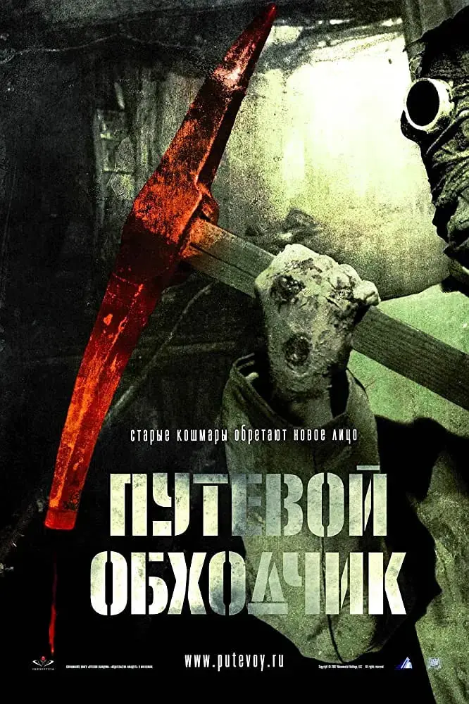 《魔鬼护路人》：暗黑公路片里的温情告白，人性挣扎与救赎之旅！