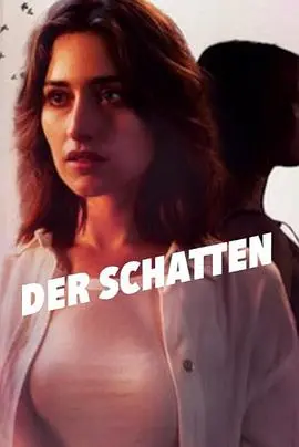 《阴影 第一季》：当黑暗笼罩现实，人性在生存边缘的抉择与挣扎