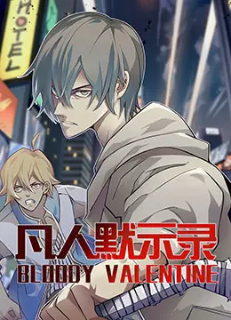 《凡人默示录》：平凡人生中的惊涛骇浪，人性光辉与绝境求生