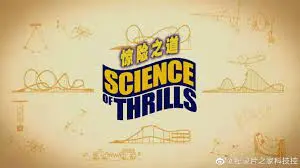 《惊险之道 坠落》：直面高空恐惧与人性崩塌，一场生死攸关的极限生存挑战！