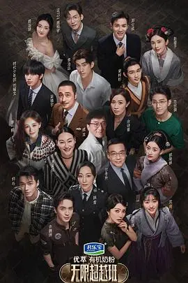 《无限超越班 会员版》：当老戏骨“卷”进新人堆，是火花四溅还是尴尬癌晚期？深度扒皮演技battle！